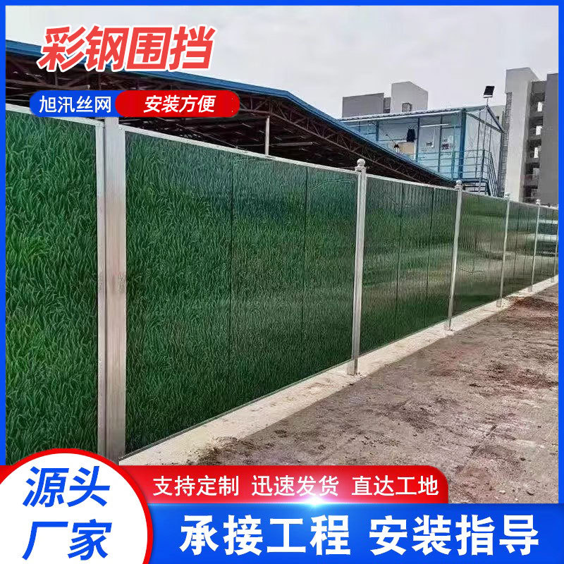 彩钢围挡工地施工工程安全防护小草加厚泡沫夹心实体厂家耐腐蚀
