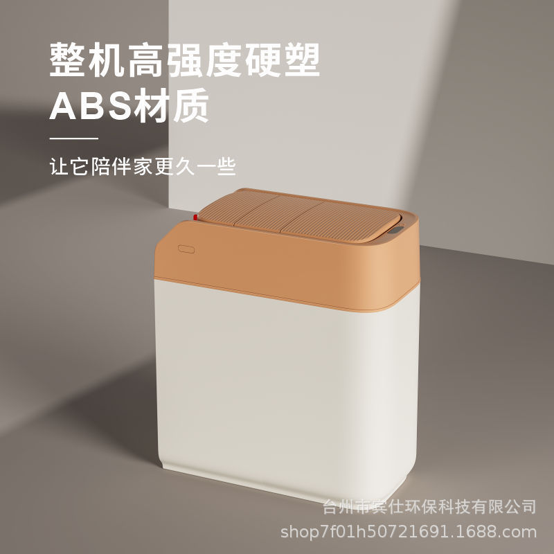浴室スマートセンサーゴミ箱ホームリビングルームトイレ狭い隙間壁掛け電動スライドカバー自動吸着袋詰め|undefined