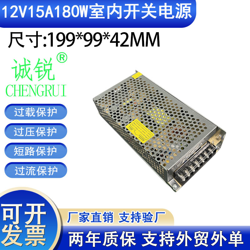 12V15A180W开关电源12V15A180W开关电源12V15A180W开关电源180W