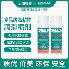 COGELSA�����������ϳɸ��¸�ճ�������ULTRA CWF 1500 SPRAY