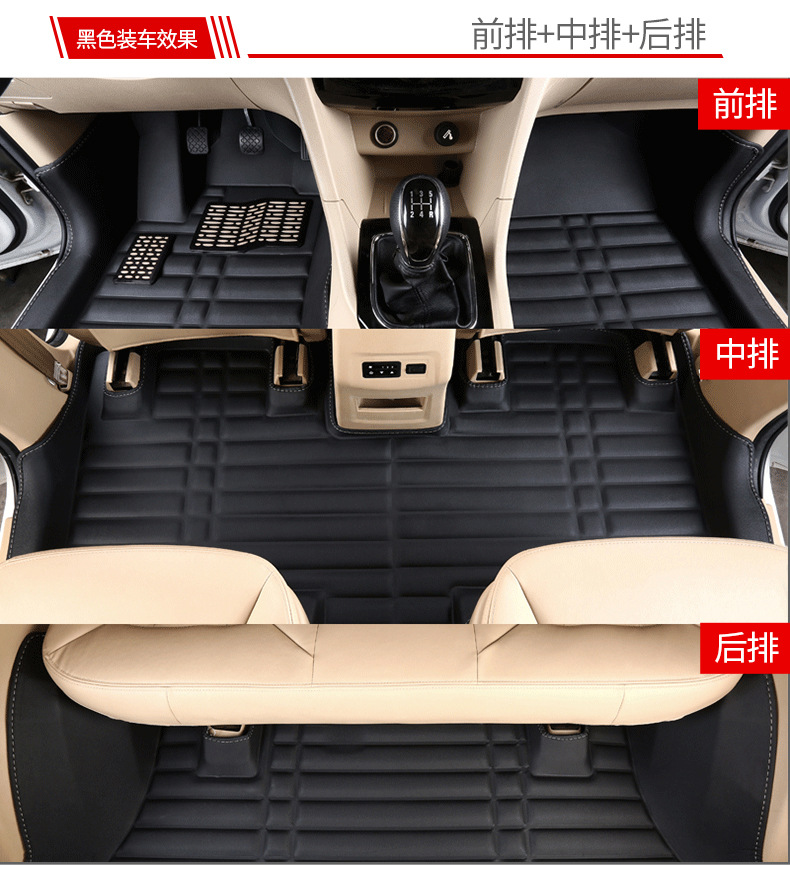 Baojun 730 Floor Mats 7-Seat Dedicated Car Mats
