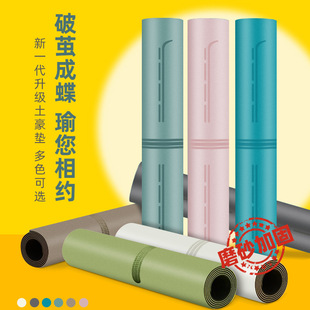 Reinforced matte PU natural rubber yoga mat indoor fitness exercise mat thickened non-slip scratch-resistant folding stain-resistant mat