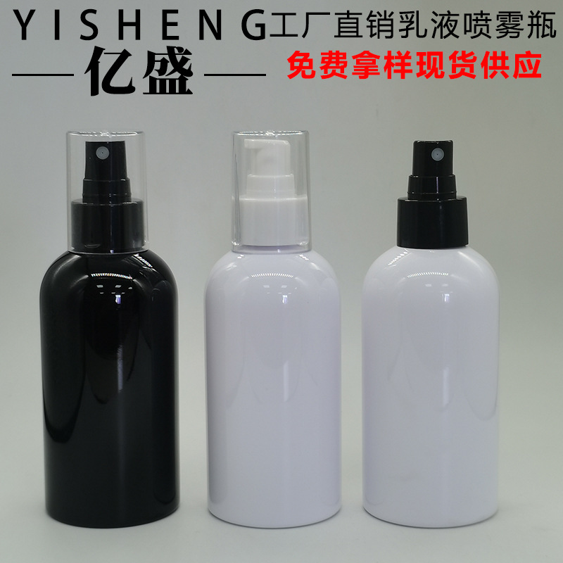 200ML防晒霜精华乳瓶护手霜空瓶 补水纯露喷雾瓶 净味香体喷雾瓶