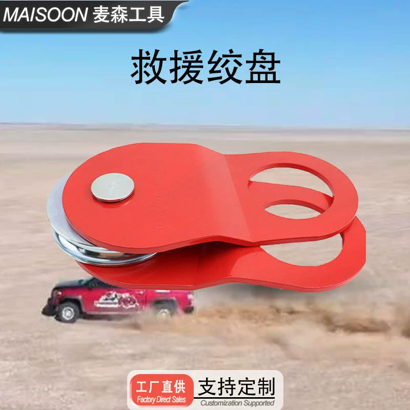 4T 8T 10T мульти технические характеристики прицепа спасательной лебедки шкива стальной трос шкив фитинги