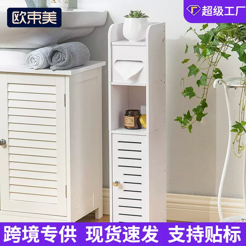 浴室置物架卫生间厕所放置架子化妆品落地多层收纳架夹缝收纳柜窄