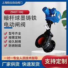 乾仪 暗杆球墨铸铁电动闸阀 Z945T-10Q 法兰连接 性能稳定