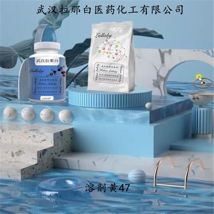 溶剂黄47【强度100力份】12227-04-2 包装1KG 25KG 溶剂黄TN