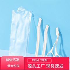 女初学者防刮伤折叠修眉刀套装 安全型美妆工具 可替换刀片刮眉刀