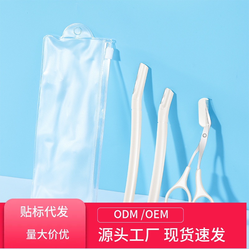 女初学者防刮伤折叠修眉刀套装 安全型美妆工具 可替换刀片刮眉刀|undefined