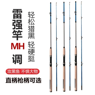 巨物3米雷强竿 MH调轻雷路亚竿 枪柄直柄插节杆 暴力打黑钓鱼套装