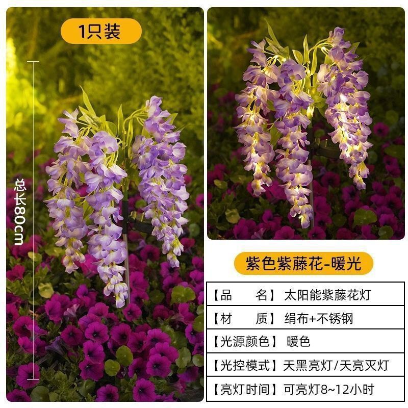 新款跨境太阳能灯户外防水庭院花灯地插灯草坪灯小夜灯景观氛围灯|undefined