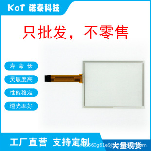 Factory Direct 8 Line Resistive Touch Screen Touch Pad Amt98713 91-98713-00E