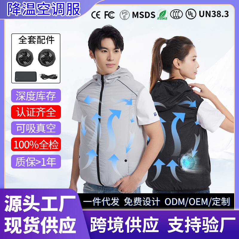 夏季风扇衣服降温空调服工作服马甲户外休闲钓鱼空调服男款带风扇