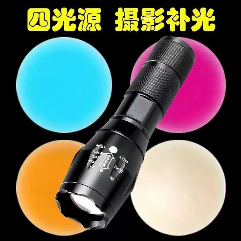 Four light sources [blue + yellow + orange + powder] aluminum alloy