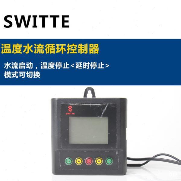 循环水高温水流环水热水盒温热温度控制回水循环泵温度循环可水循