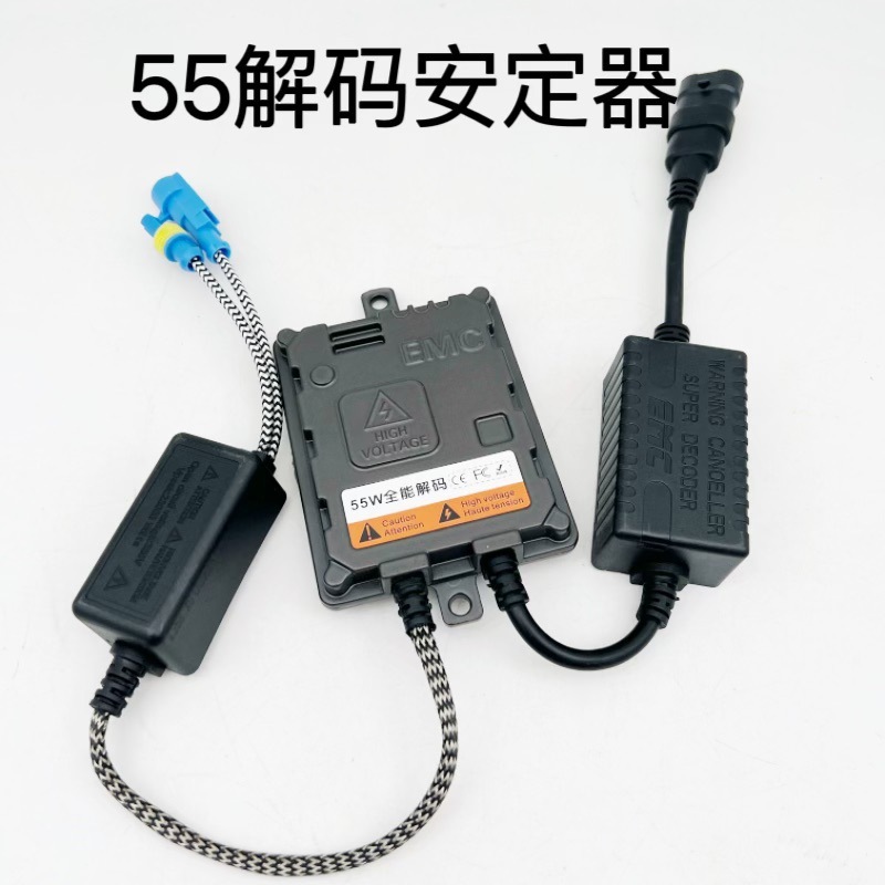 自動車キセノンランプ快啓安定器高圧パッケージ12v 55wハイライトキセノンヘッドライト復号安定器共通|undefined