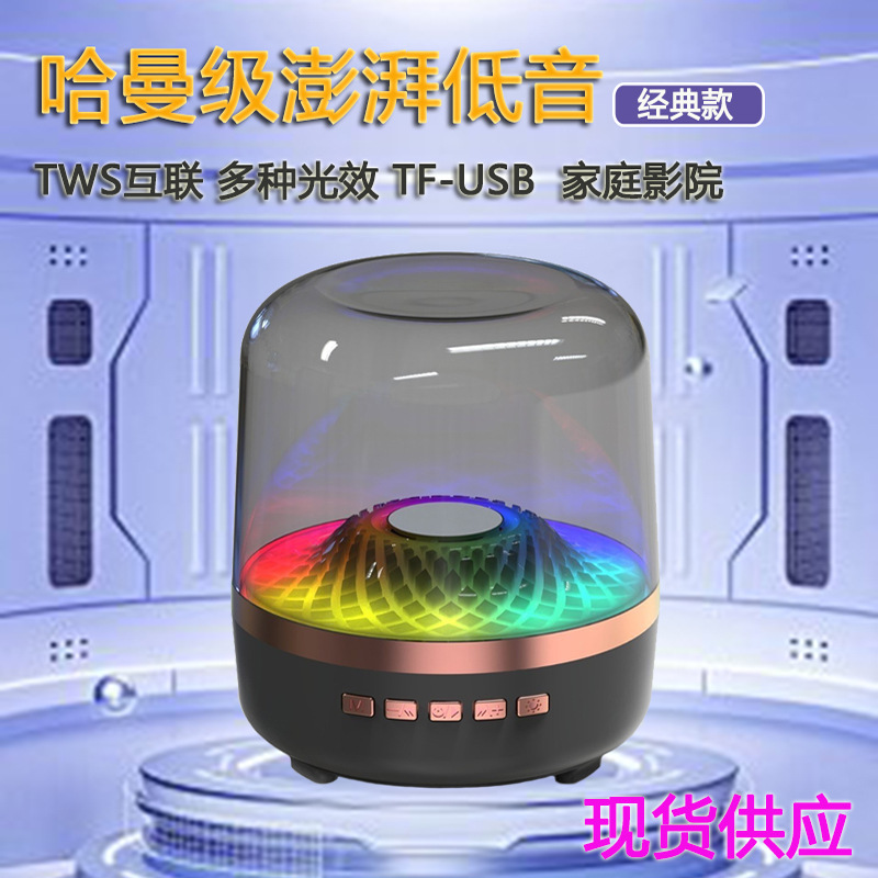 哈曼卡顿琉璃4照明蓝牙音响无线玻璃音箱小型琉璃防水低音炮音响