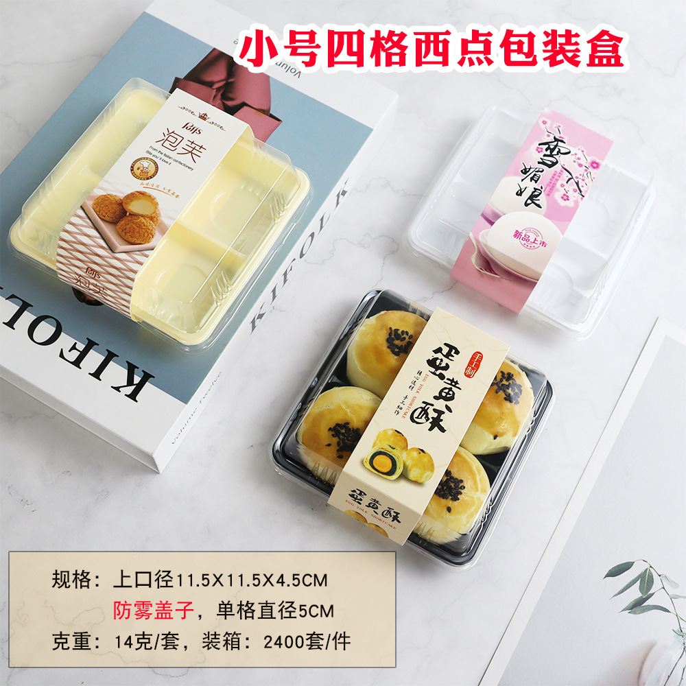Cuatro cajas de punto oeste, cuatro puffs de nieve, cuatro granos de mantequilla de huevo, 50 g de pastel de luna, caja de embalaje desechable para hornear.
