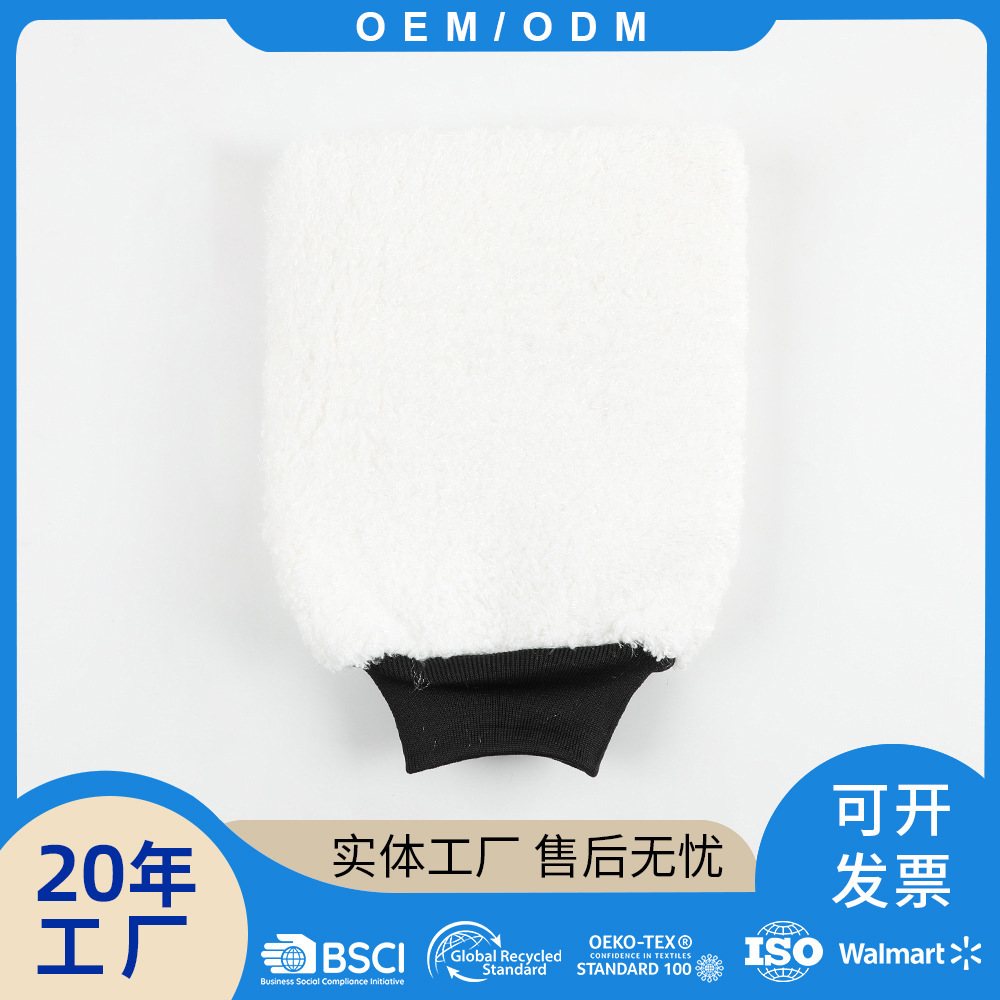 Directly Supplied Imitation Wool Thickened Double-Sided Car Wiping Gloves Car Waxing Coral Velvet Cleaning Tool Glass