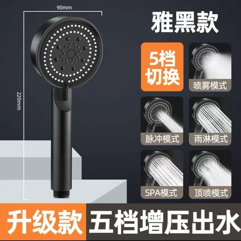 黑武士增压花洒头五档家用高压淋雨洗澡淋浴头莲蓬头支架软管套装|undefined