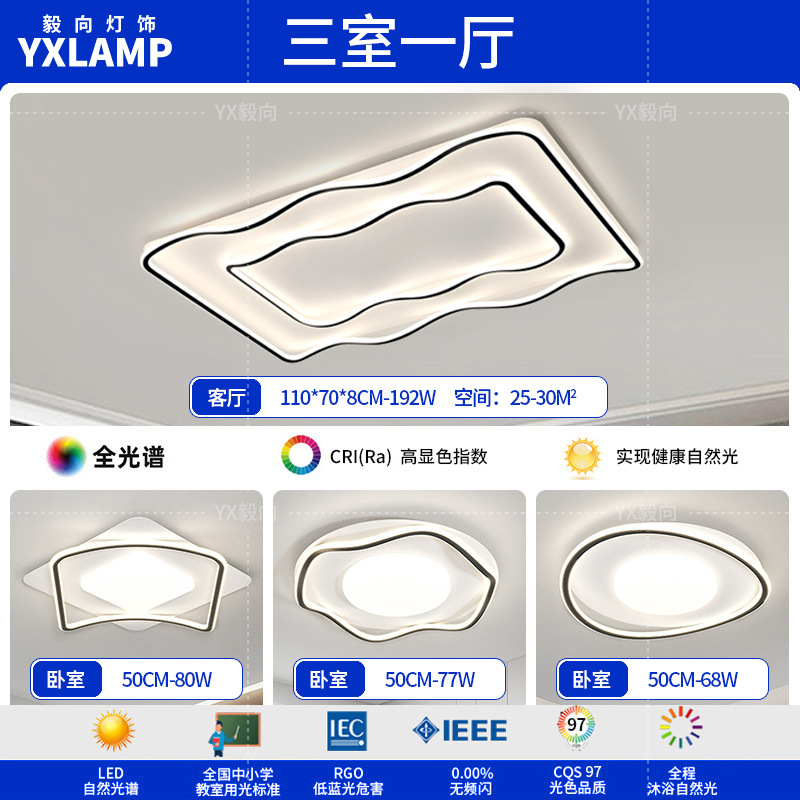 Luz de techo de la sala de estar italiana de alto nivel rectangular 2025 nueva luz de dormitorio de protección de ojos de espectro completo Zhongshan