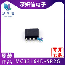 MC33164D-5R2G ȫ��ԭװ SOP-8  ��Դ��������� �ṩBOM�䵥