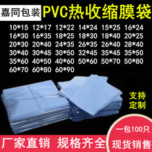 ��̖PVC���տs�� �ܷ�� ��������Ĥ �{ɫ͸�����bĤ ��ЬĤ���l