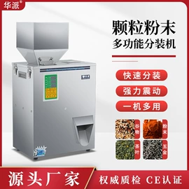 多功能包装机;封口机械;灌装机械
