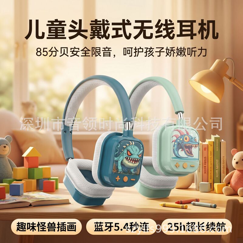 Children's wireless Bluetooth headset, cute cartoon design, specifically for student learning, 85 decibels safe sound limit, long battery life