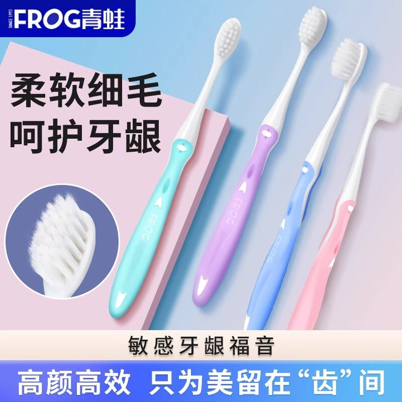Frog Soft-Bristle Toothbrush, Ultra-Soft Cleaning, Small Head, Fine Brush, Special for Men and Women, Affordable Official Authentic Product for Adults at Home