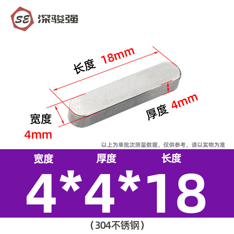 304不锈钢平键方销圆角销A型GB1096电机键销A型插销M3M4M5M6M8M10|undefined