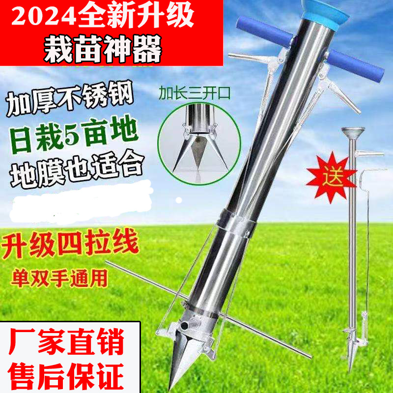 栽苗器播种器种菜栽苗种苗器移苗移栽器定植器点播机农用工具