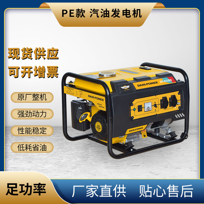 小型汽油发电机组 稀土永磁全铜电机| 带直流输出 一件代发