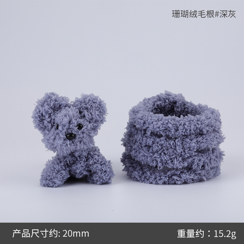 15mm 산호 벨벳 모근#23 다크 그레이