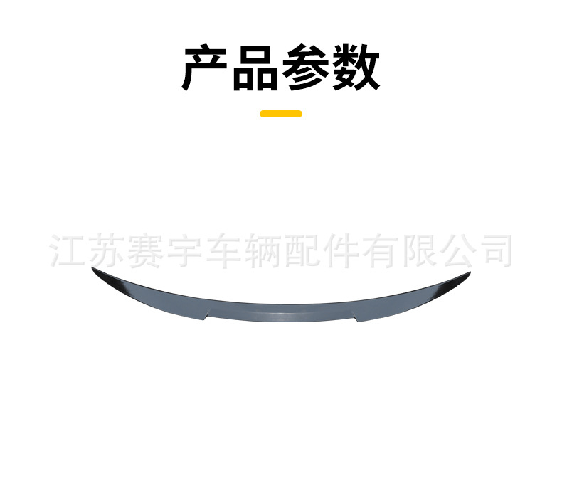 Suitable for 2021-2024 Bestune B70 models; this is a dedicated sports-style rear spoiler that can be installed without damaging the original design