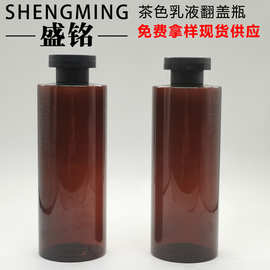 PET乳液平肩瓶 300ML350ML茶色洗发水空瓶 翻盖身体乳瓶 沐浴露瓶