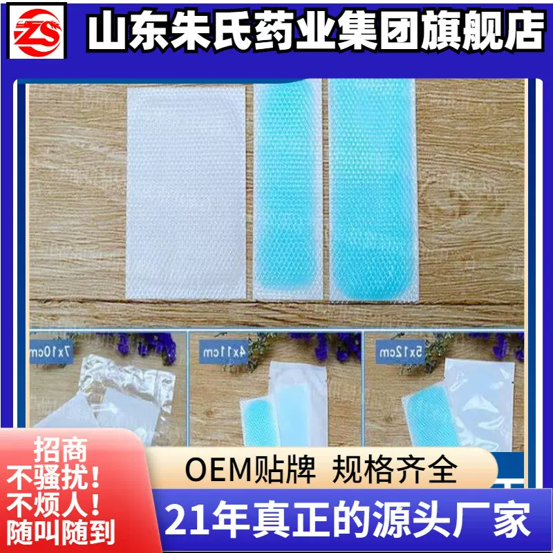 夏季降温贴批发儿童冰凉贴厂家退热贴婴儿防暑贴清凉贴加工舒缓
