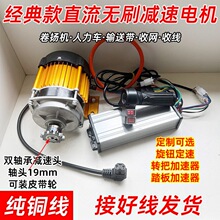 12-72V��ˢ���ٵ�����ٴ�Ť����������ʹ��չ��߾�Ĥ������