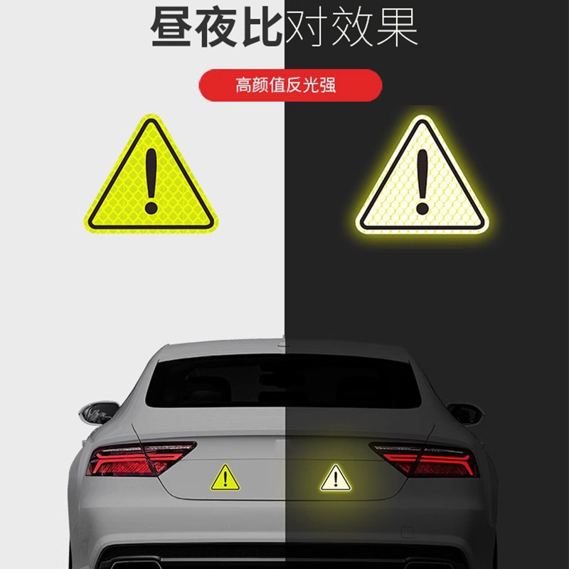 三角警告反射シール安全警告シール車体の傷を遮る創造的な個性的な装飾自動車シール|undefined