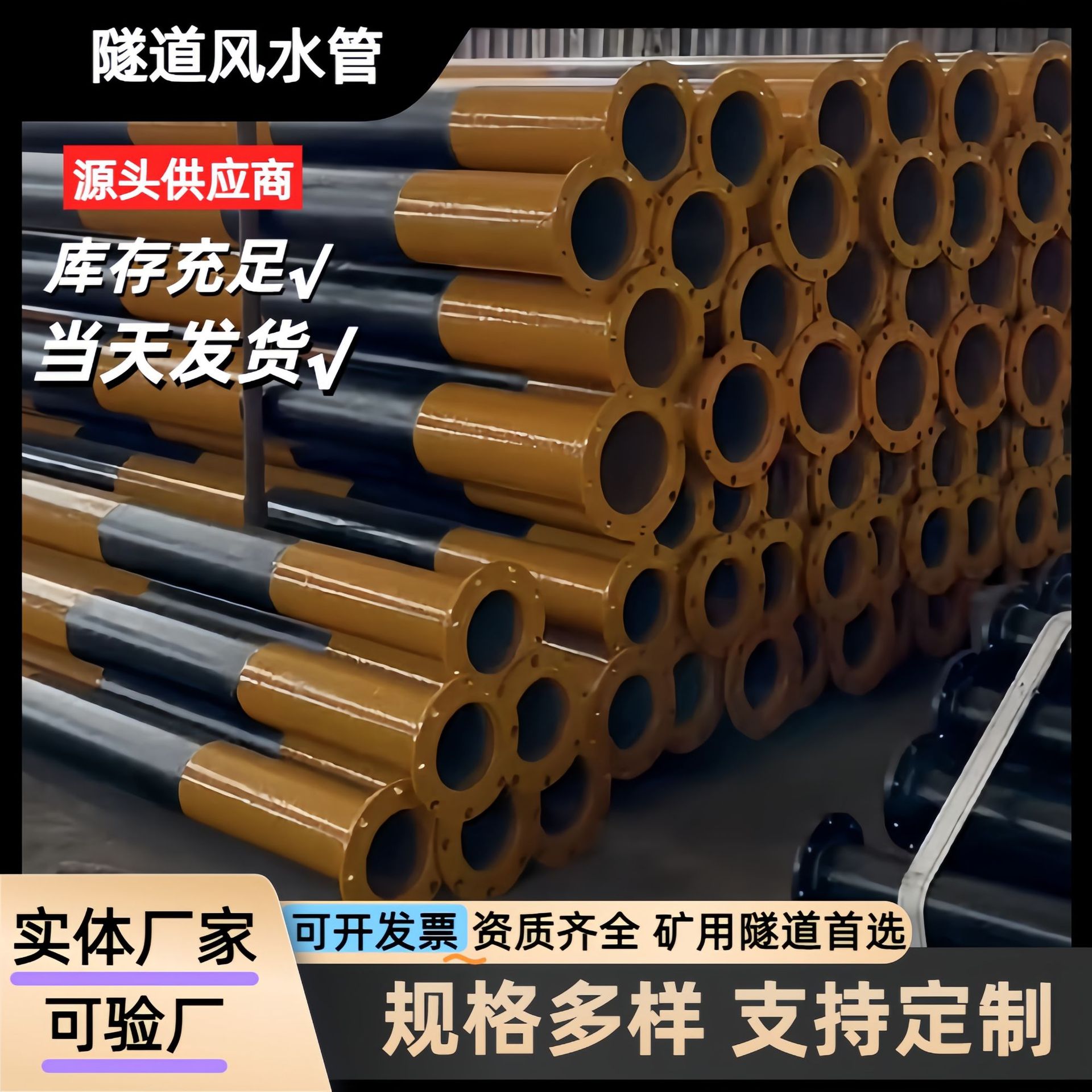 定制隧道风管水管污水管高压水管煤矿排污道矿用专用钢管
