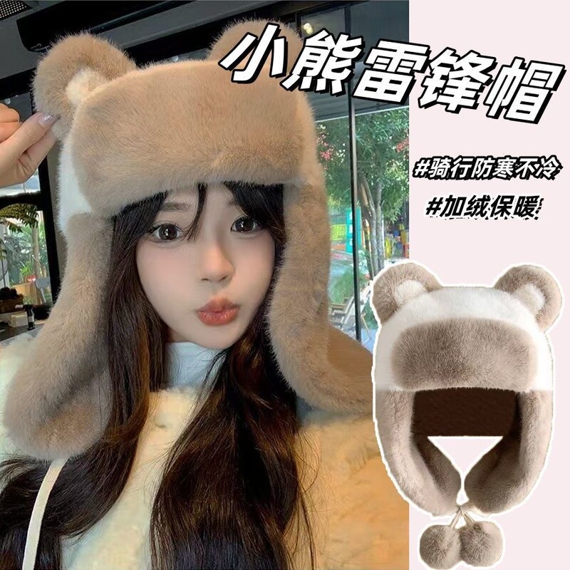 秋冬季可爱能猫毛绒帽子加厚保暖毛球护耳套头防寒雷锋成人帽圆顶|undefined