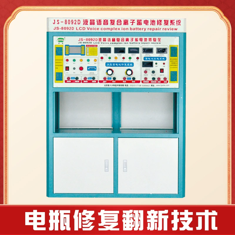 Оборудование для ремонта и ремонта старых аккумуляторов Инструмент для ремонта аккумуляторов электромобилей Машина для ремонта свинцово-кислотных аккумуляторов Прямые продажи с завода