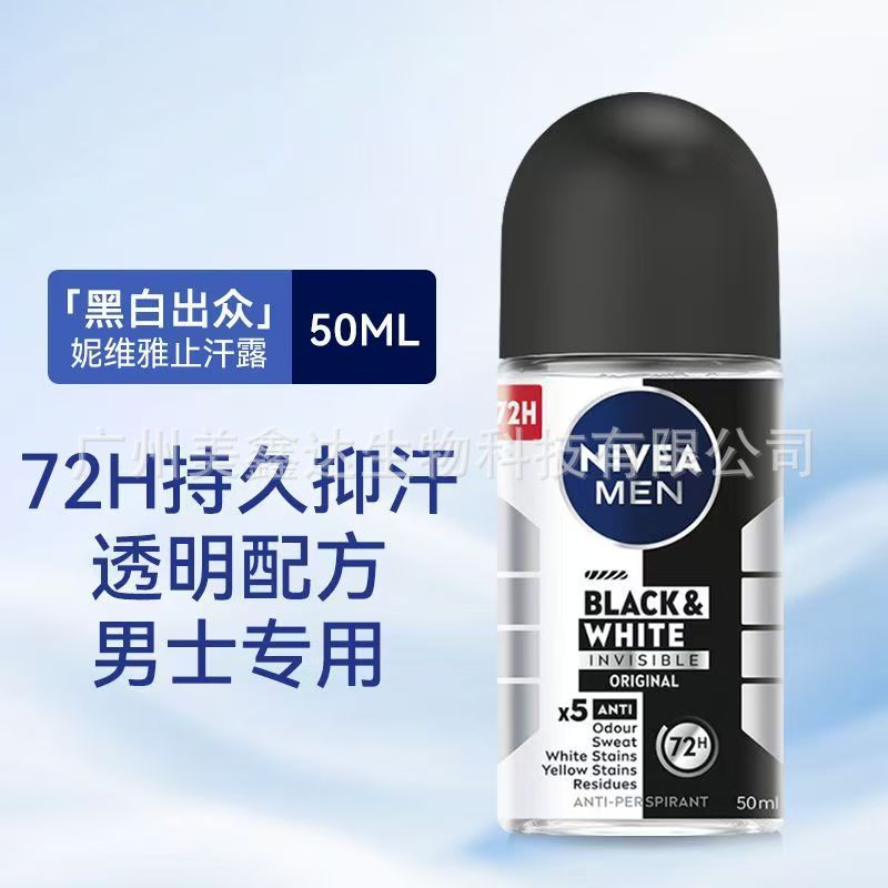 ロールオン制汗剤 ブラック＆ホワイト 優れたスポット 50ml 在庫 72h|undefined