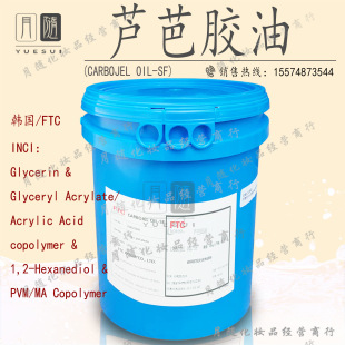 �n���J����CARBOJEL OIL-SF�J���z�ͱ������턩�o�wԭ��