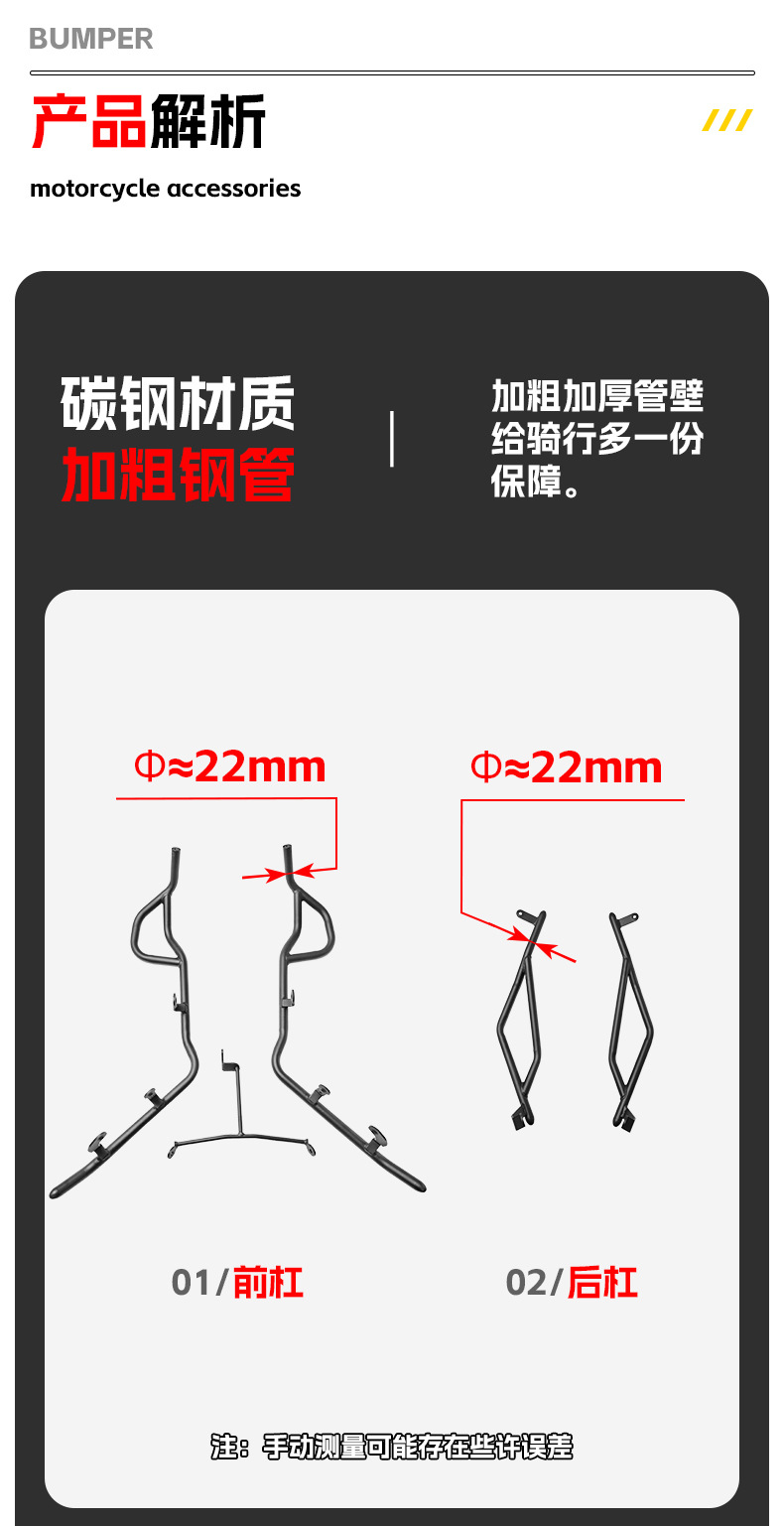 Suitable for Wuji Sr150S Bumper Scooter Guard Bar Anti-Fall and Anti-Collision Front and Rear Fully Enclosed Protective Bar Modification Parts