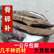 骨碎补云南中药材骨碎补 申姜石姜巴崖姜 碎骨补生发毛姜干货