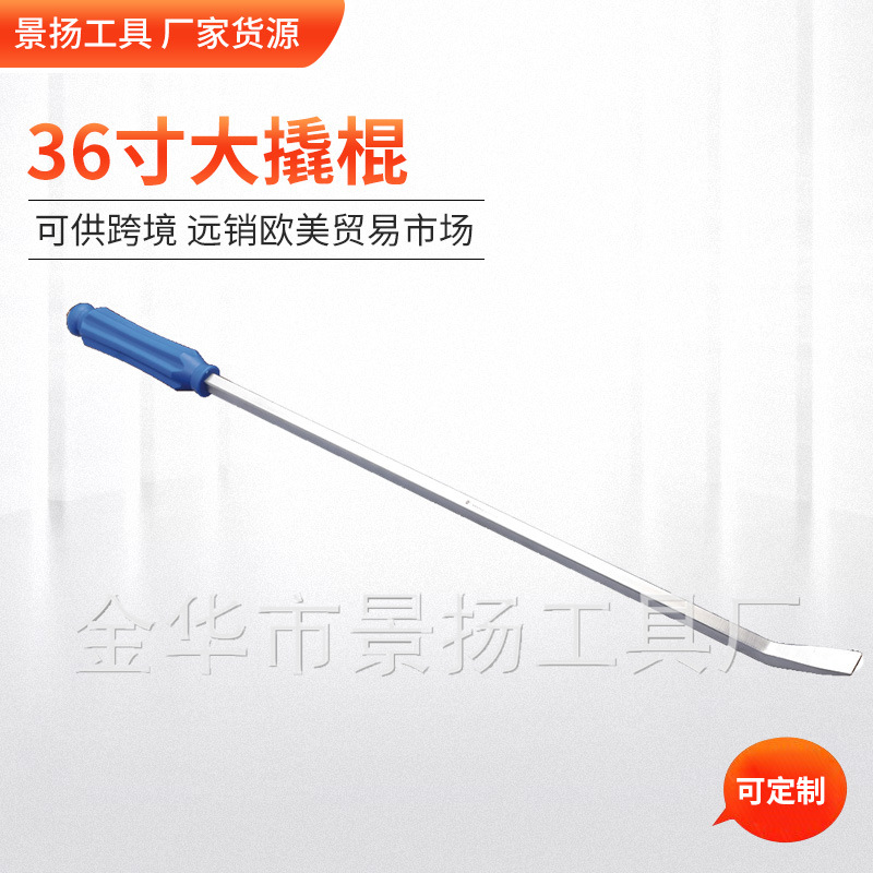 厂家货源 大型汽车卡车轮胎撬杠 多用撬棍 36寸大撬棍 撬板