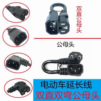 Electric vehicle Spare Battery Double head extended line Joint Charging line Male Female Connecting line
