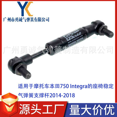 Подходит для мотоциклов Honda 750 Integra Seats Stabilized Gas Spring Proder 2014-2018