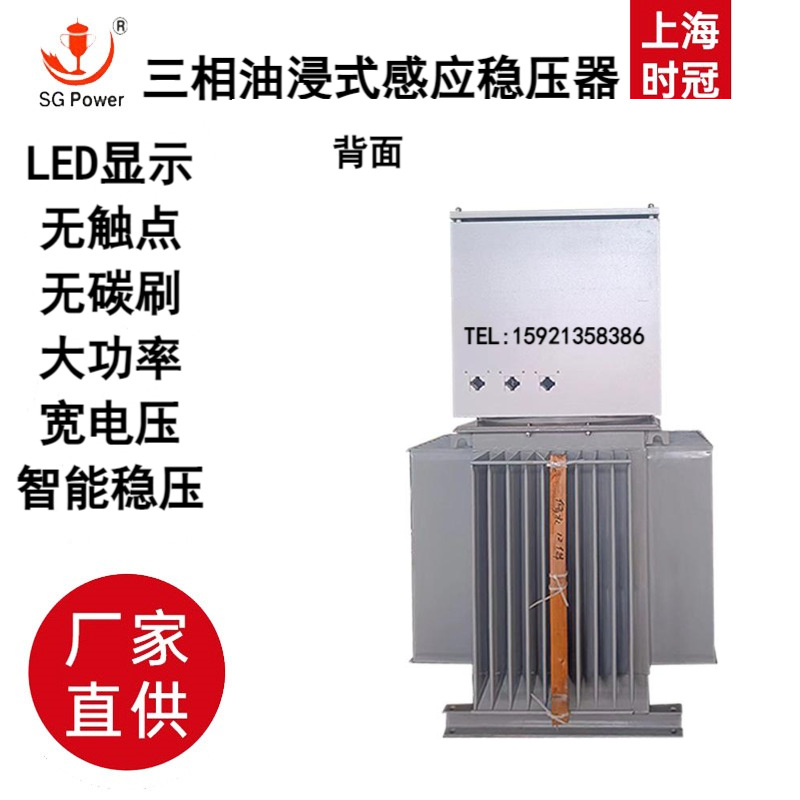 方形稳压器背面